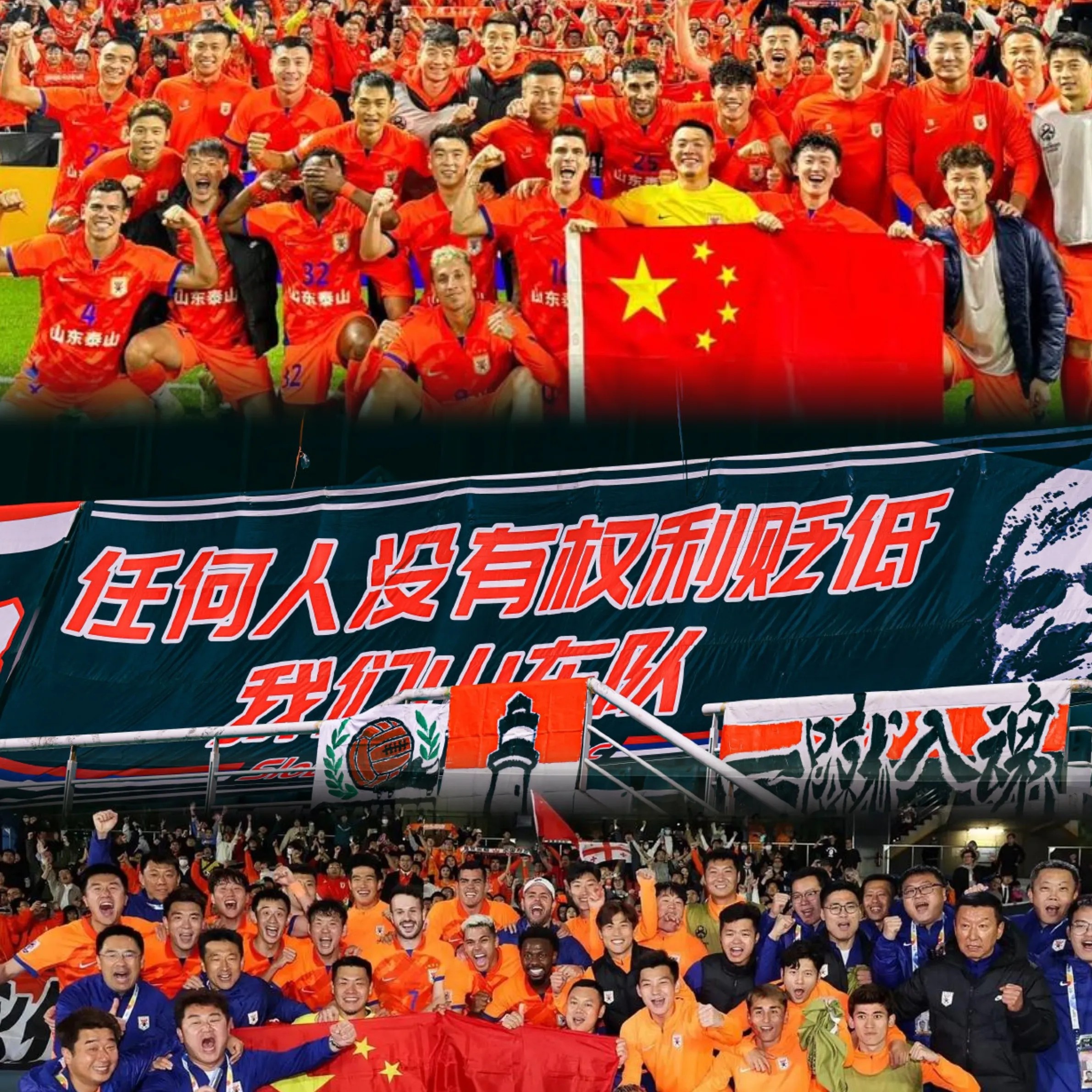 泰山打破进球荒，贝林厄姆球迷集体高唱助威的简单介绍