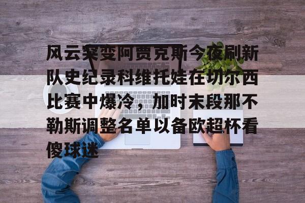 谢尔巴科娃比赛视频 谢尔巴科娃比赛视频