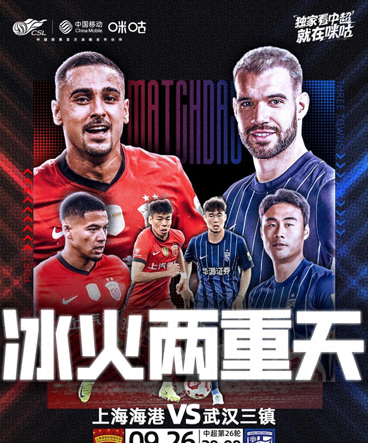 一支中超球队在比赛中展现出决胜信念英语