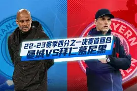 球盟会平台-拜仁慕尼黑vs奥斯堡